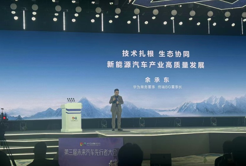 余承东：华为鸿蒙智行只做五个“界”