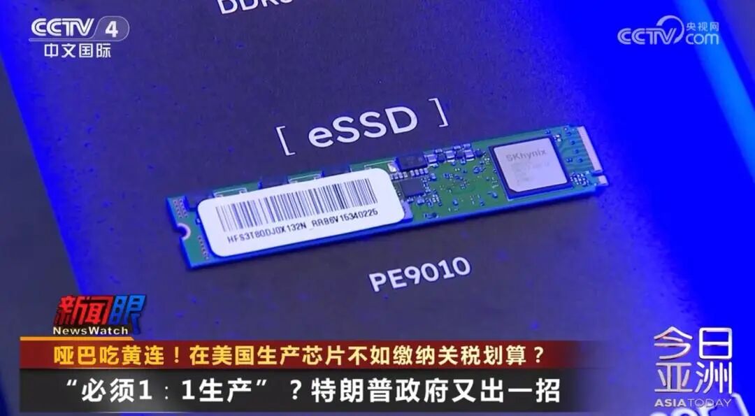 美国政府又有新“点子” 台湾舆论炸锅：怎么不去抢！
