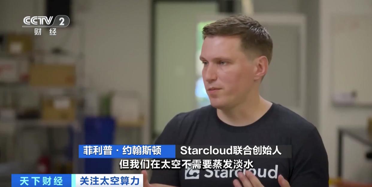 科技巨头抢滩太空算力:太空数据中心点燃AI新战场