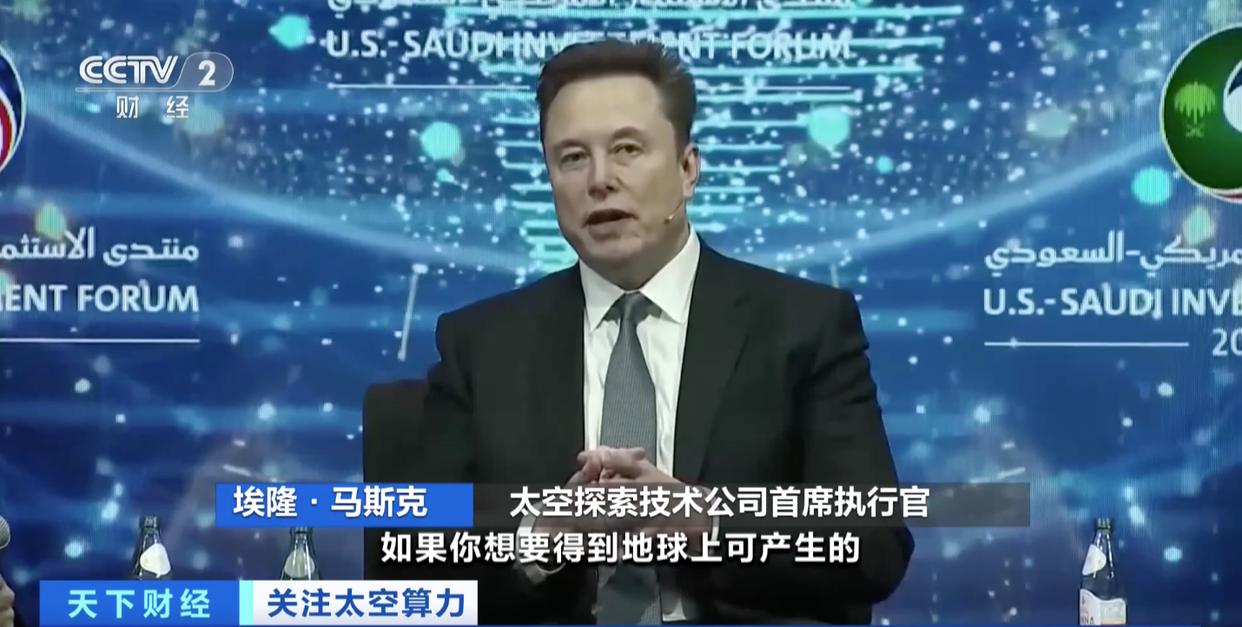 科技巨头抢滩太空算力:太空数据中心点燃AI新战场