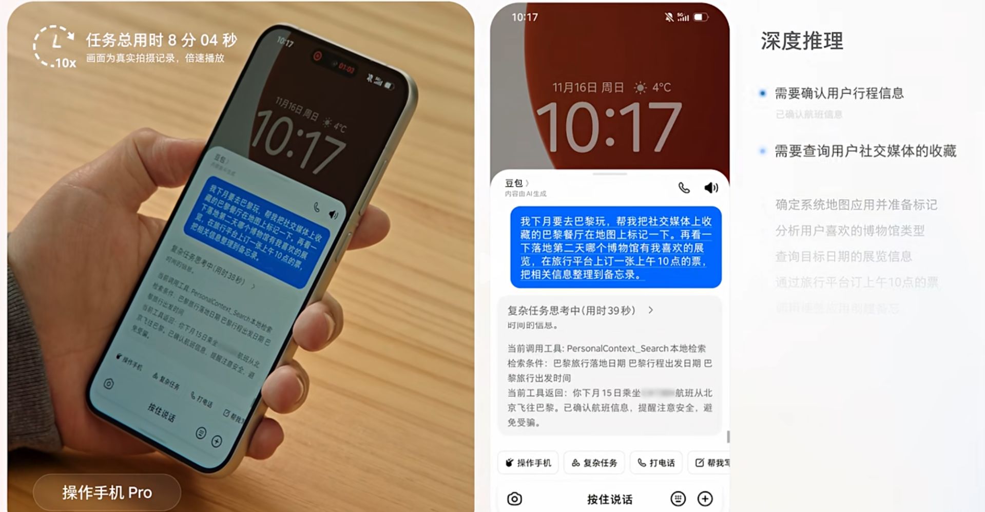 不造手机 却想“接管”你的手机：字节豆包扔出一枚“生态炸弹”