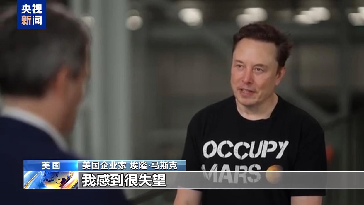 马斯克：我不想做“替罪羊” 对巨额支出法案感到失望