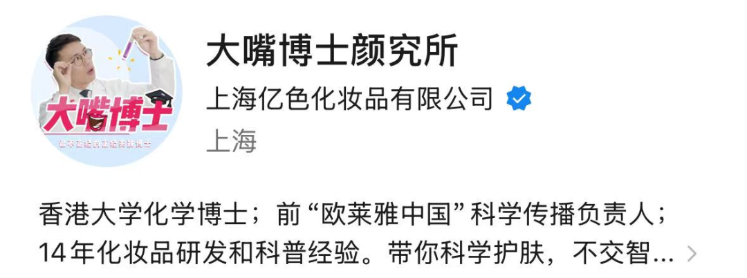 与锤巨子生物的大嘴博士持股同一公司？华熙生物发文回应