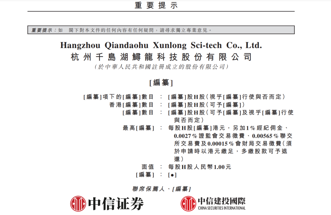 A股IPO三度折戟、曾陷财务造假争议 全球最大鱼子酱公司转战港股IPO