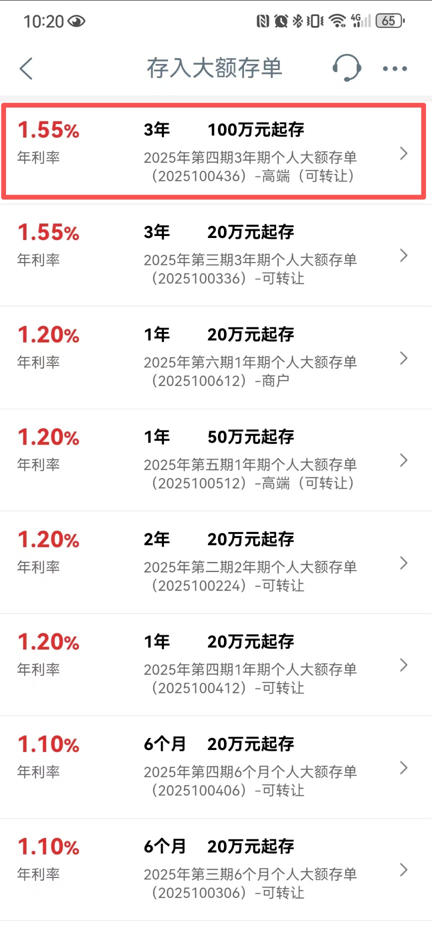 六大行停售五年期大额存单?这家大行三年期门槛拉至100万 利率仅看齐50元定存