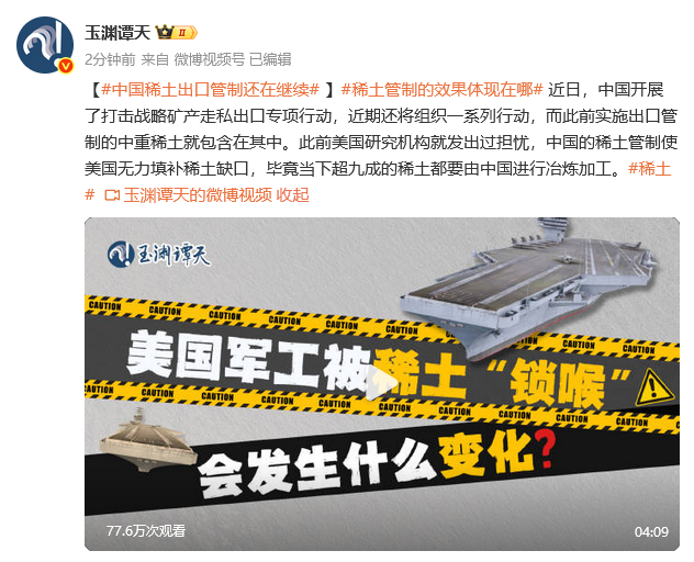 稀土大消息！外交部回应！
