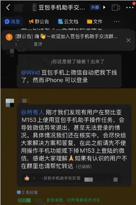中兴豆包手机炒至9999元!用户登录微信被踢下线?微信回应:未有特别动作