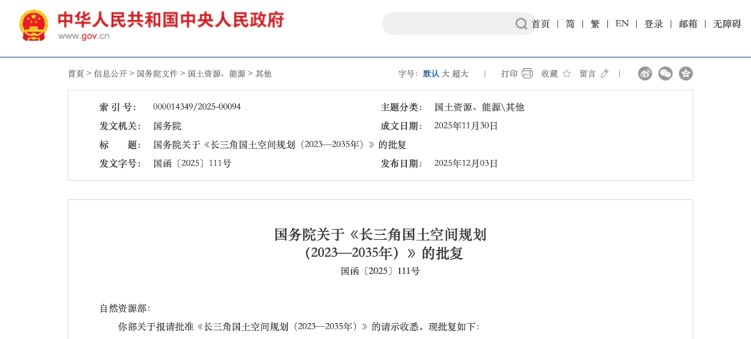 事关长三角空间发展 重磅文件来了!