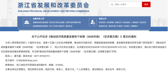 超级赛道迎来利好政策！浙江重磅发布 加快先进制造业发展