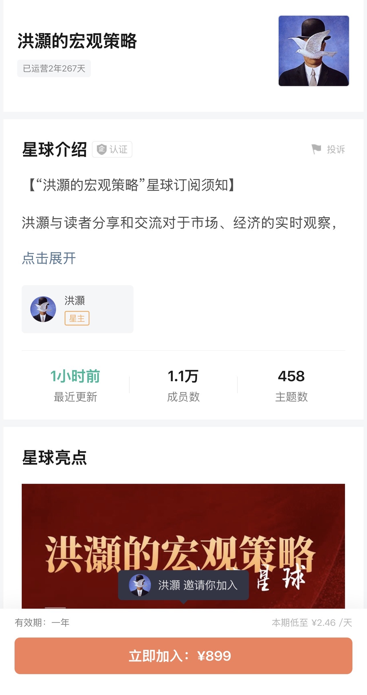 洪灏自称“精准逃顶”引追问:黄金主力合约从未见到4500美元 他是怎么卖的?