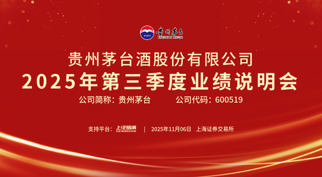 关键时刻 茅台回应市场关切!市值管理是重中之重