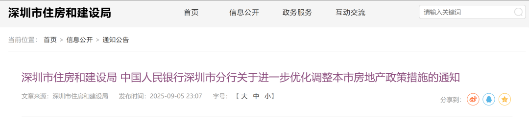 深圳限购松绑 中介连夜抢客！有楼盘一晚报备73批看房人