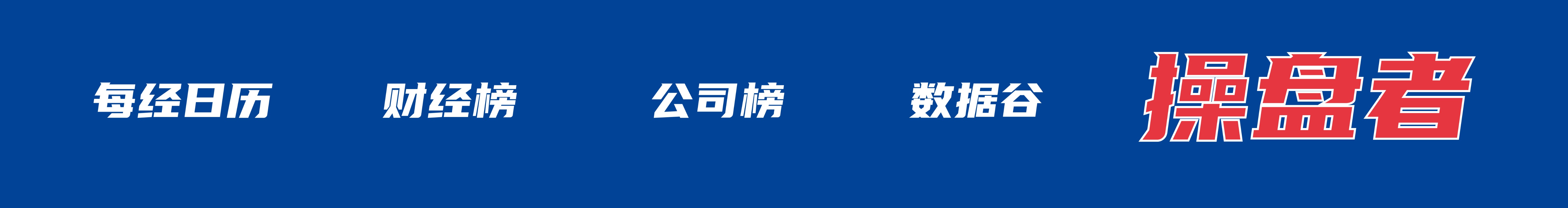 微软连跌8天 创14年来最长连跌纪录;央行连续12个月增持黄金;钟睒睒连续5年登顶内地首富丨每经早参