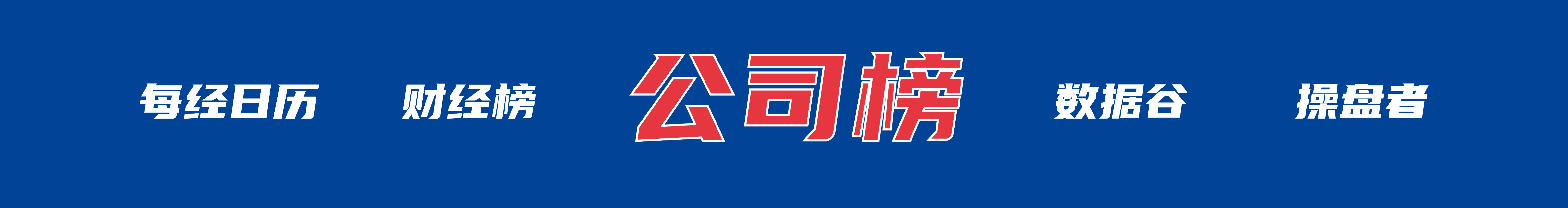 微软连跌8天 创14年来最长连跌纪录;央行连续12个月增持黄金;钟睒睒连续5年登顶内地首富丨每经早参