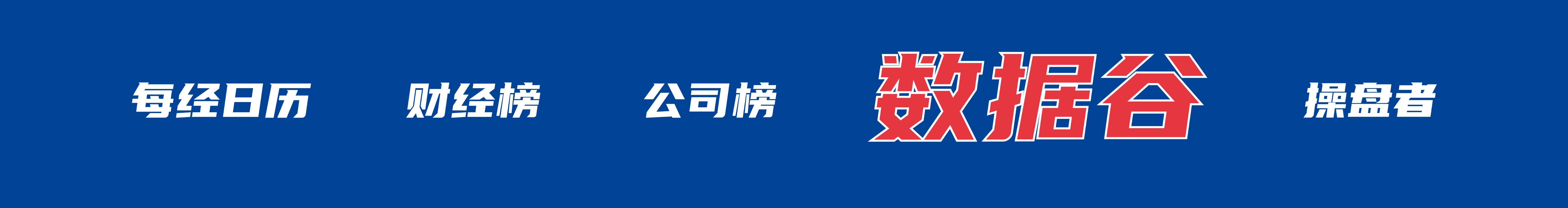 微软连跌8天 创14年来最长连跌纪录;央行连续12个月增持黄金;钟睒睒连续5年登顶内地首富丨每经早参