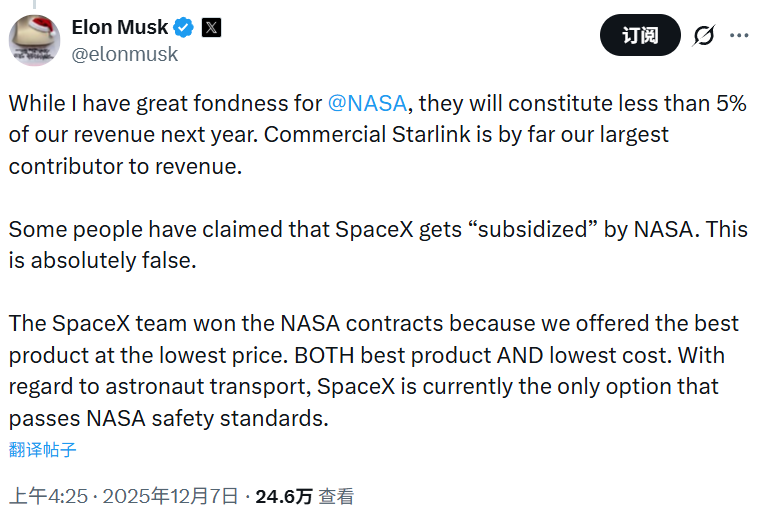 商业航天龙头SpaceX“冲击8000亿美元估值并瞄准明年IPO”?马斯克回应