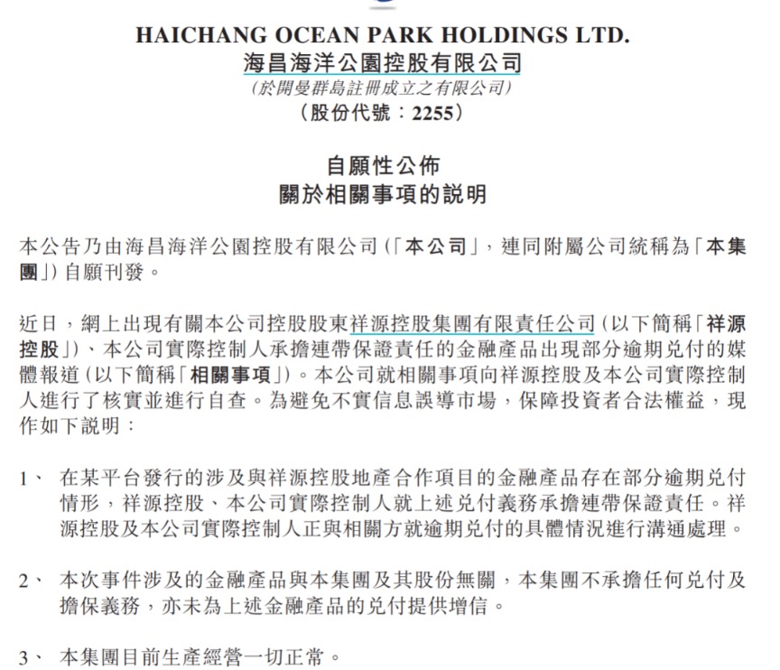 炸雷!三家上市公司,紧急公告!