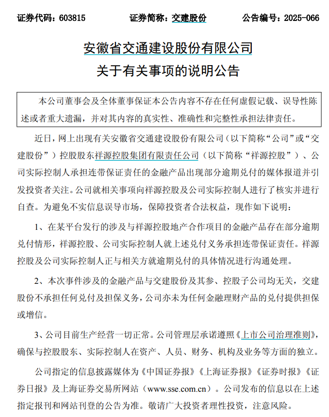 炸雷!三家上市公司,紧急公告!