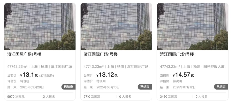 阳光城集团昔日上海总部大楼经历2年5次拍卖 以13.1亿元成交