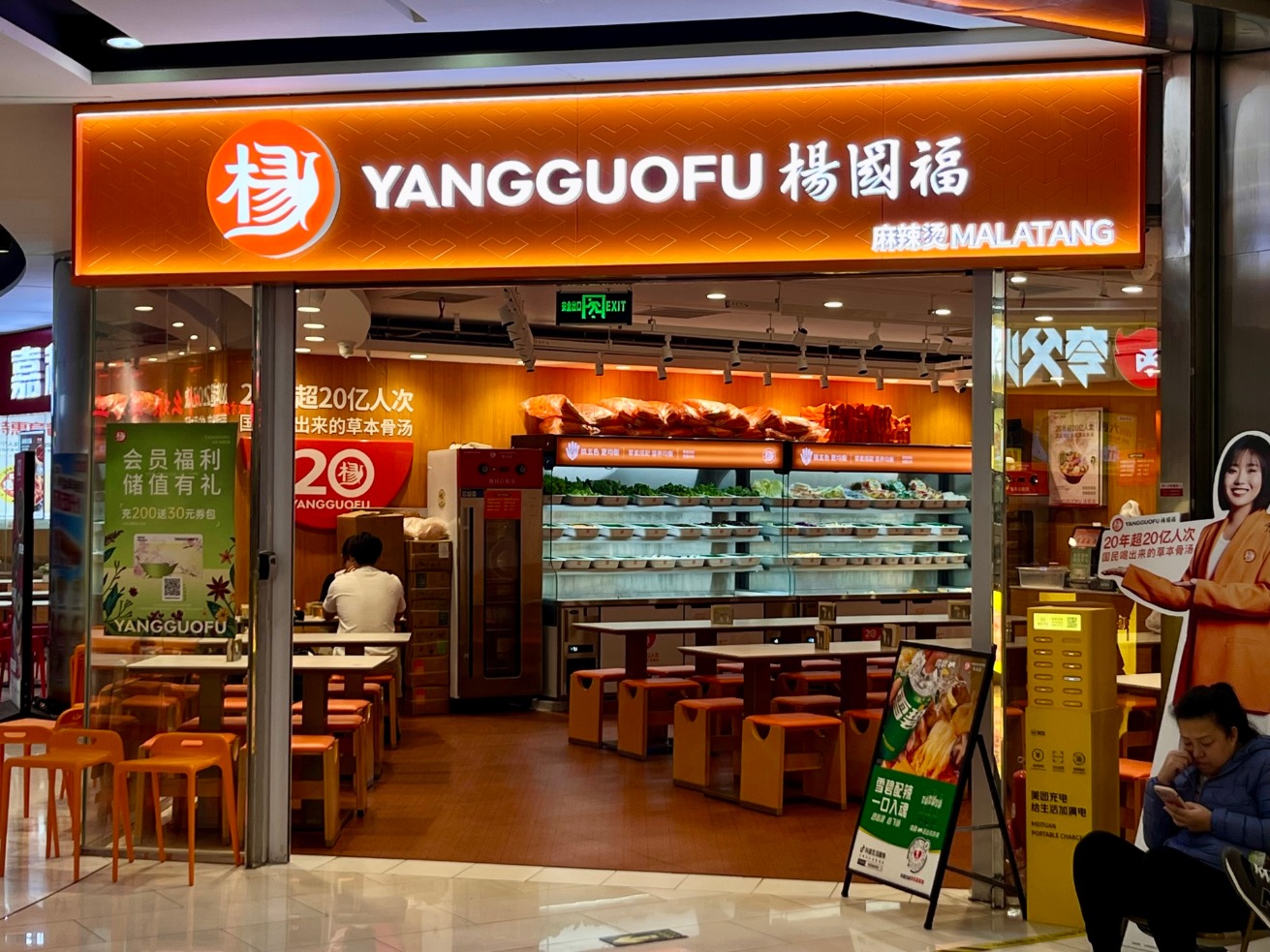 “月薪万元,不敢吃麻辣烫”?杨国福“28.8元豆芽”上热搜