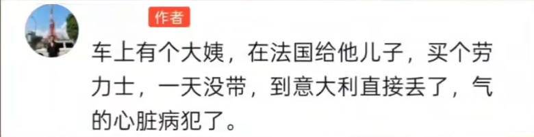 中国旅行团在意大利被洗劫一空 中使馆回应！游客：吃饭20来分钟 回来财物全没了
