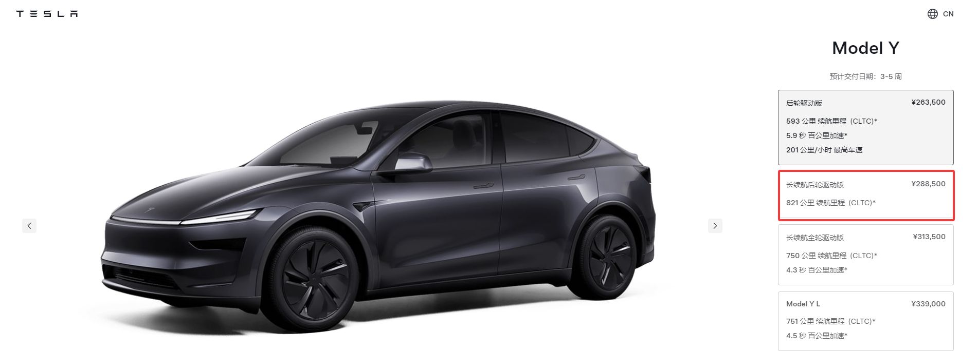 特斯拉官宣!这款车正式开售 28.85万元起!特斯拉第三季度全球交付49.7万辆创新高 公司股价上涨了约40%