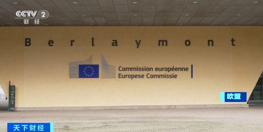 欧洲清算银行:如欧盟强迫其释放俄被冻结资金将提起诉讼