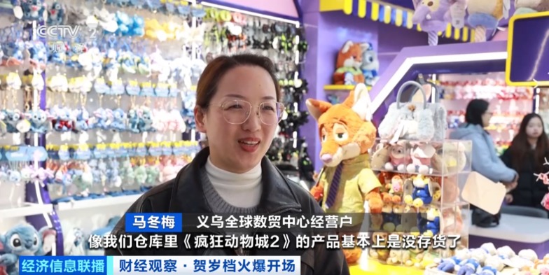 《疯狂动物城2》周边产品热销 订单已排到几个月后