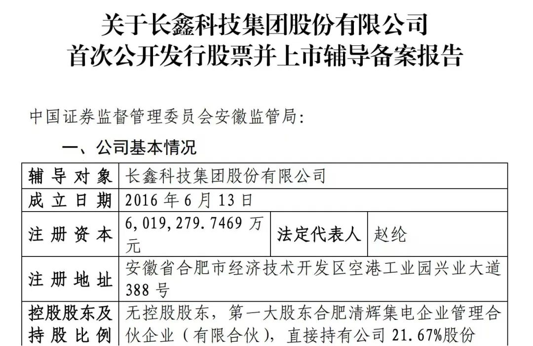 芯片巨头启动上市辅导！去年估值1400亿元！