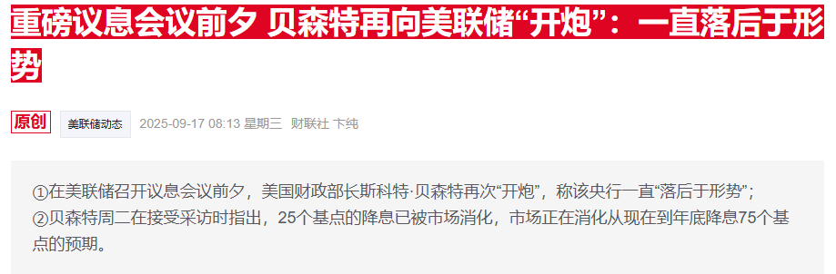 美联储主席遴选完成“11进5” 华尔街屏息以待权力更替