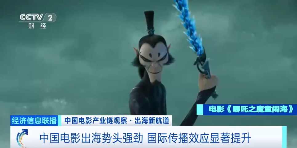 狂揽7.7亿元！它，全球“圈粉”！