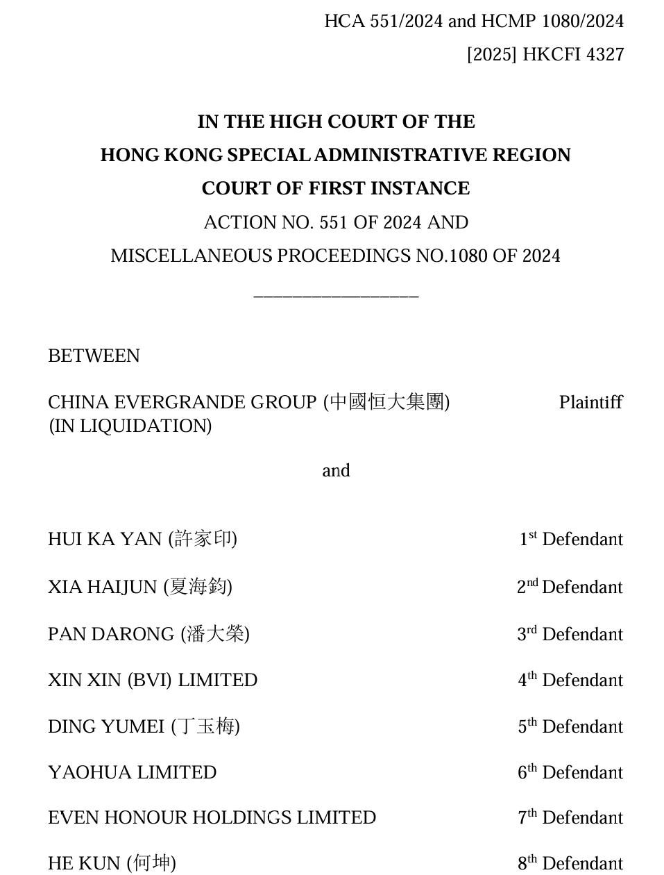 香港高院判决：许家印550亿元资产被冻结、接管！160亿元境外家族信托被击穿？律师解读