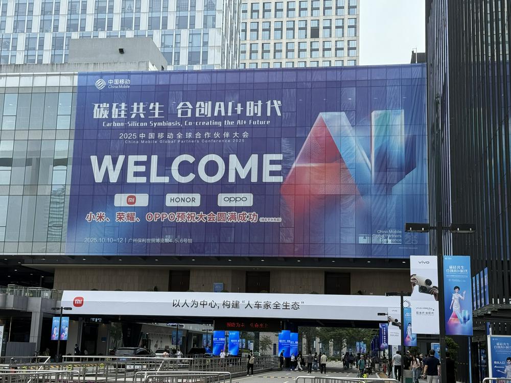 王兴兴现身谈机器人发展 智元宇树华为产品吸睛 中国移动在这场大会上官宣“AI+”战略升级