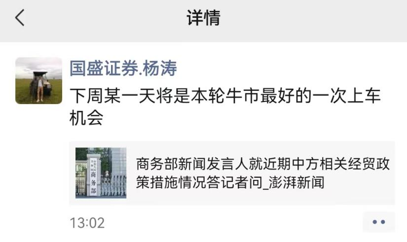不惧关税冲击 多位券商首席看好加仓机会 砸坑即买点
