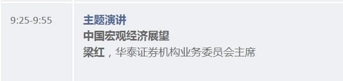 上交所召开重磅会议 国际投资者大会今日开幕