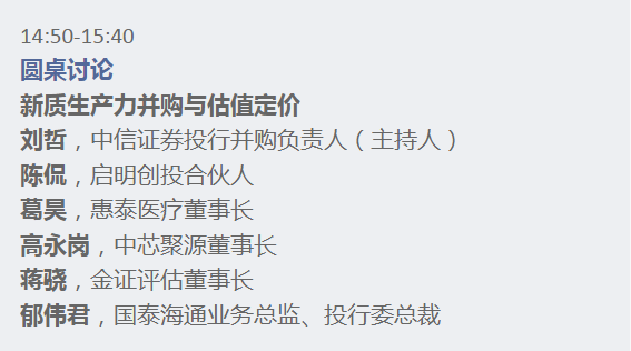 上交所召开重磅会议 国际投资者大会今日开幕