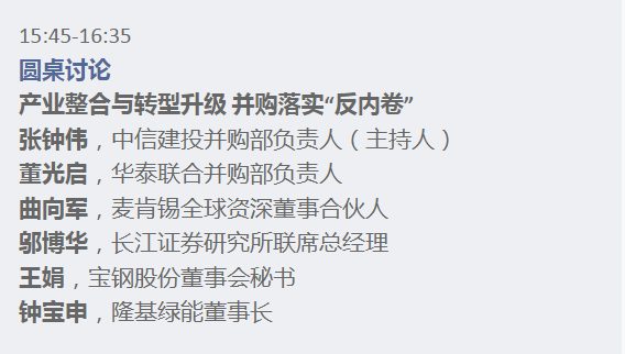 上交所召开重磅会议 国际投资者大会今日开幕