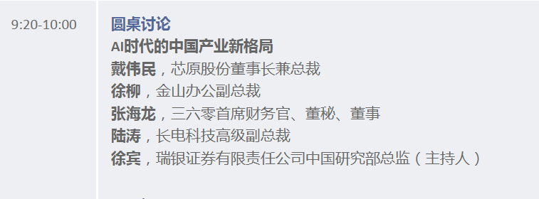 上交所召开重磅会议 国际投资者大会今日开幕