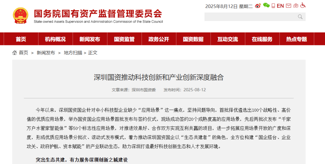 深圳本地股大爆发！一份公告引爆！