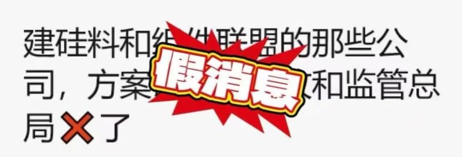 晶澳科技回应市场传言:公司并无高管说过“收储平台黄了”一事