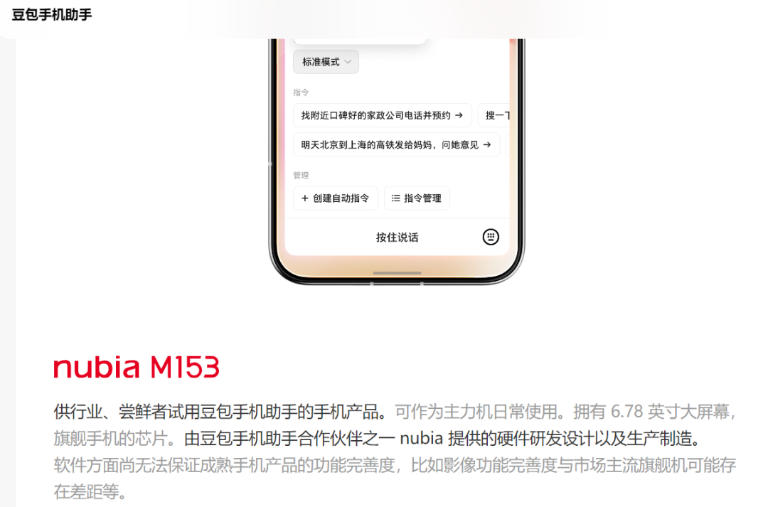 知名大厂被约谈?官方最新回应!