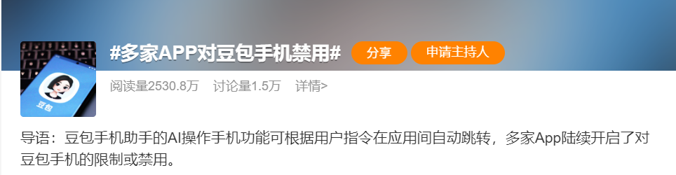 知名大厂被约谈?官方最新回应!