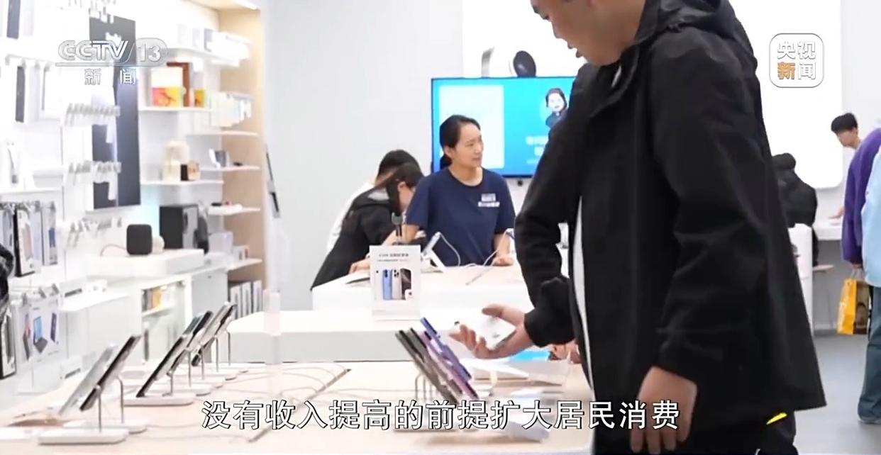 2026年中国经济向“内”求变 让老百姓“有钱花、敢花钱”