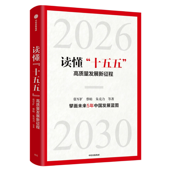 “十五五”时期人口高质量发展需关注的几点