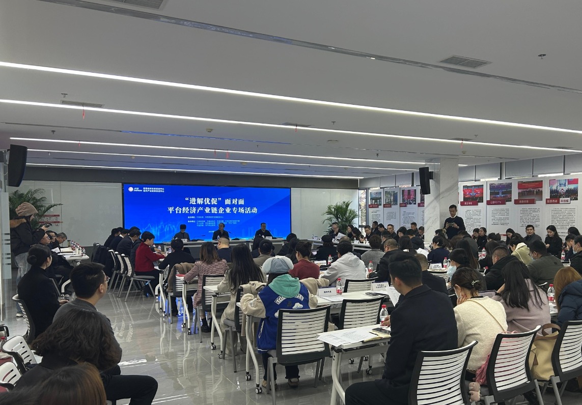 为何美团、抖音等在蓉业务主体 都在这场政企“面对面”中敞开聊?