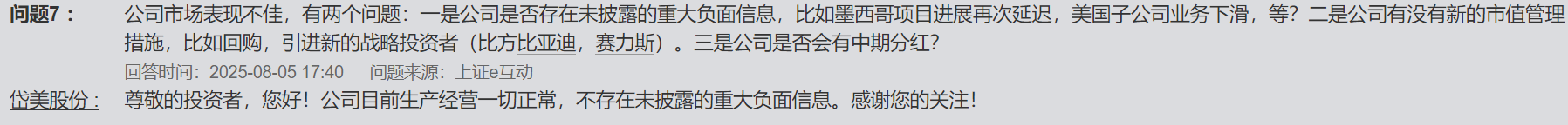 损失超2亿元!5月发生火灾10月正式披露 岱美股份及责任人领监管“罚单” |速读公告