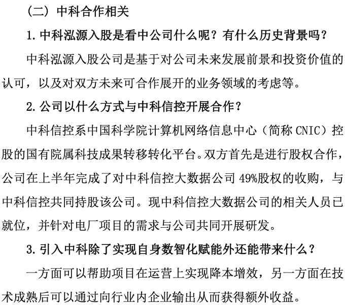 苦等近一年,长青集团1.9亿元股权转让生变,多次催款后终遭解约