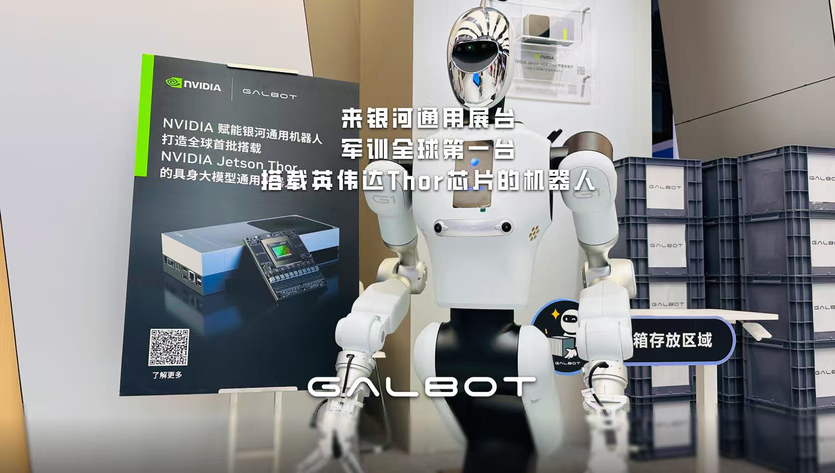 押中OpenAI后 黄仁勋等待中国具身智能的“GPT时刻”