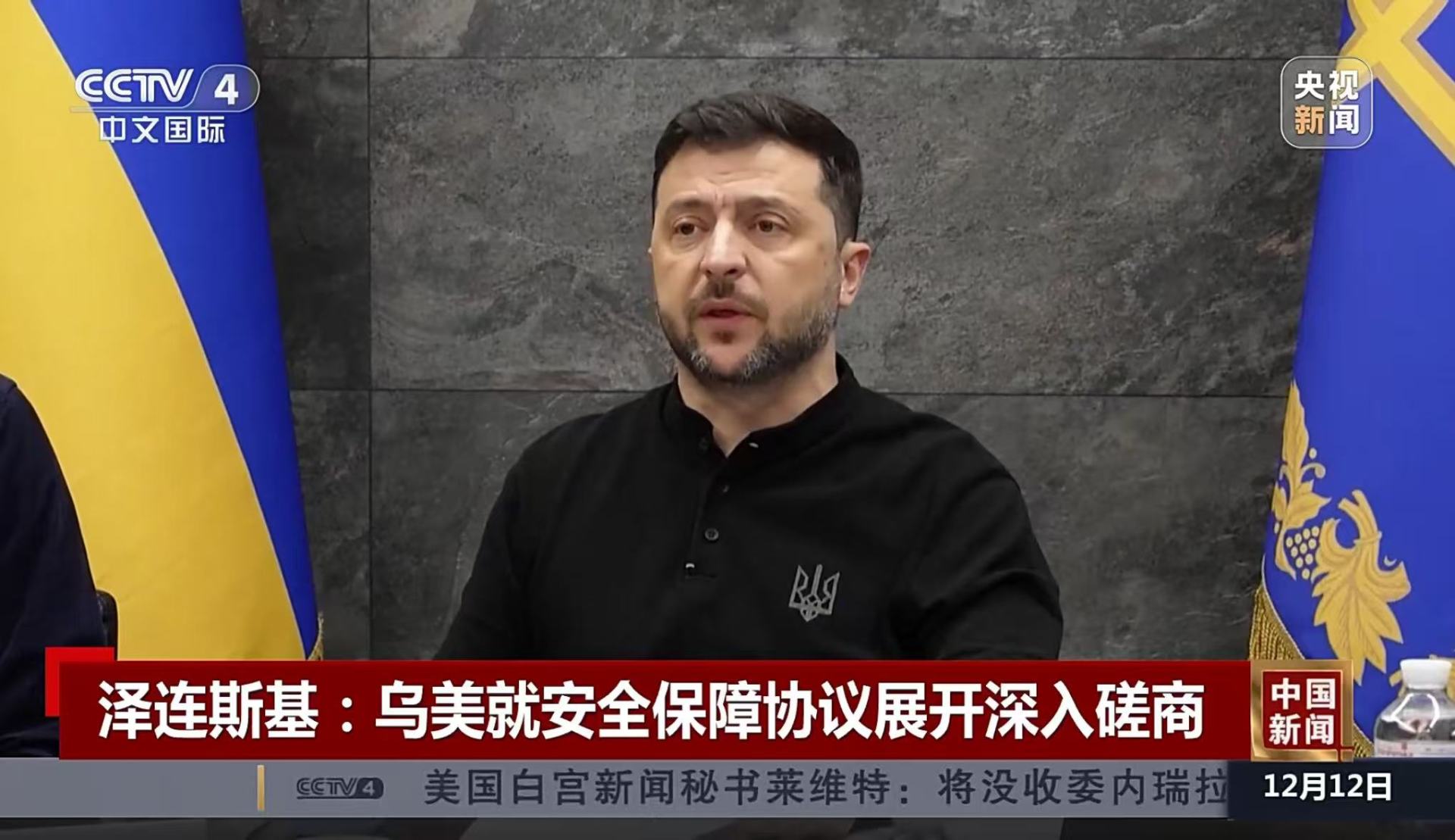 不久后可能举行选举?泽连斯基:已告知议员们做好应对预案!此前称乌克兰已放弃加入北约