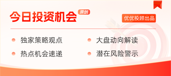 【今日投资机会】关注消费电子的潜伏机会
